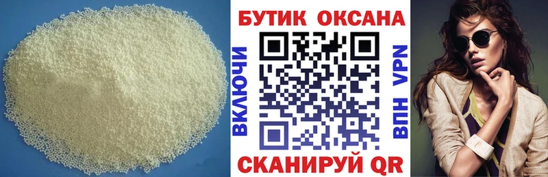 БУТИРАТ оксана  Купить  Карачев 