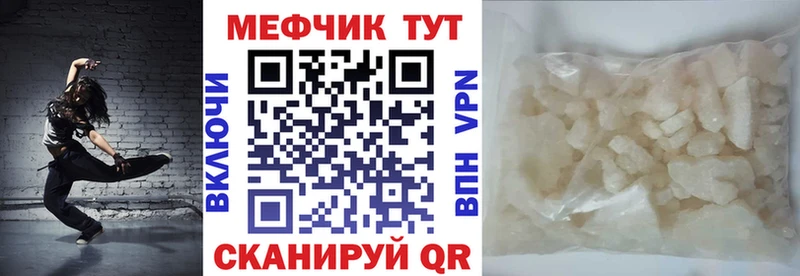 МЕФ mephedrone  Купить закладки  Карачев 